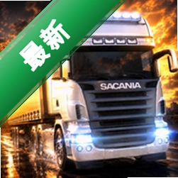 ����ģ������ Truck Simulator World2.0.4 ��׿ ��ʻģ������