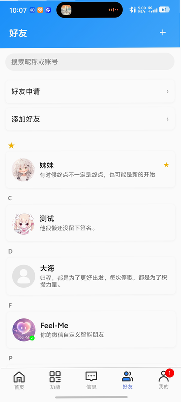简效工坊 安卓版 操作界面 教程