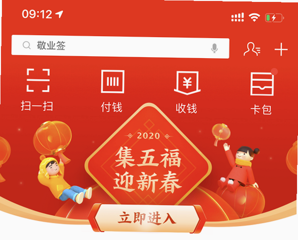 迎福喜宝 安卓版 用户评价截图汇总