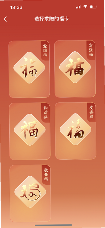迎福喜宝 安卓版 功能界面预览