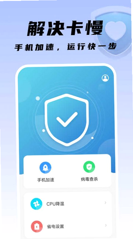 知心翻译 安卓版 安全认证 界面