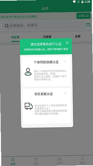 吉安供应链 安卓版 操作界面 预览
