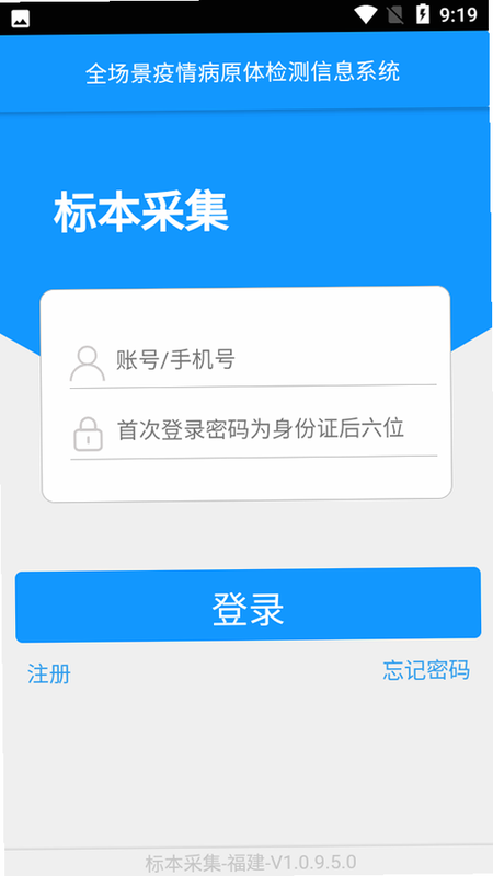 吉安供应链 安卓版 客服界面 截图