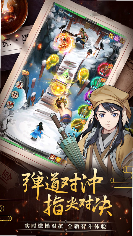 侠客游 安卓版 境界突破 攻略 图片