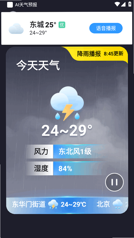 һ��֪���� ��׿�� �û����� ��ͼ ��ʵ����