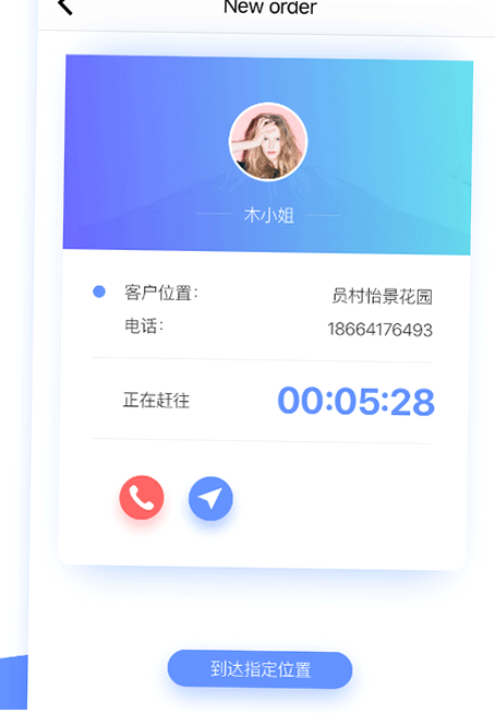 快客司机 安卓版 接单策略 技巧