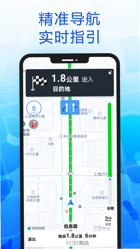 遂宁通 安卓版 地图导航 功能演示 截图
