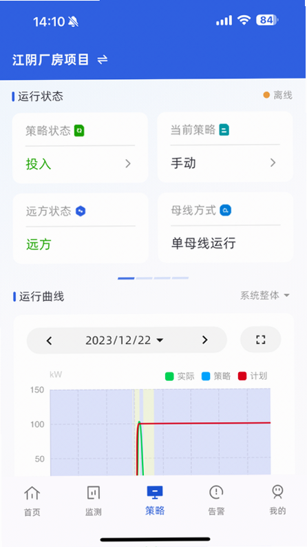 ECO能管云 安卓版 功能界面展示
