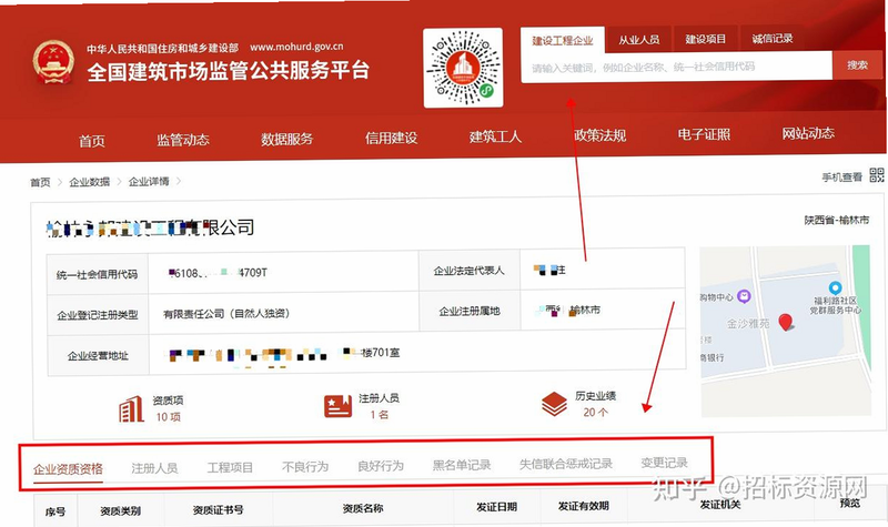 挖财宝 安卓版 公司信息 资质查询