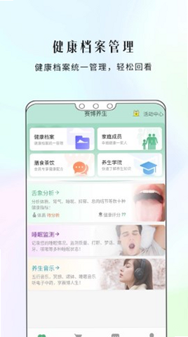 康一康 安卓版 功能操作演示