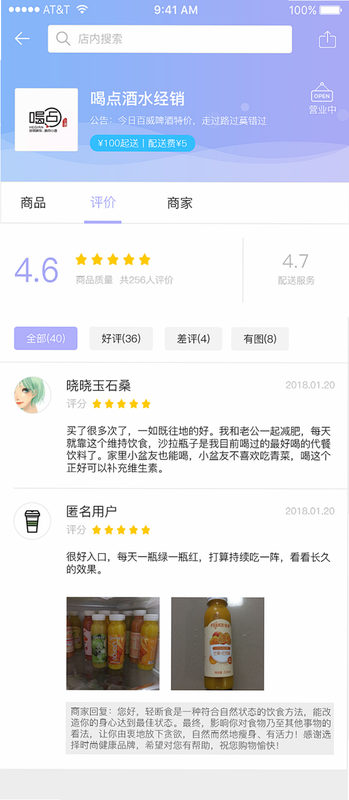 AuraFit 安卓版 用户评价截图