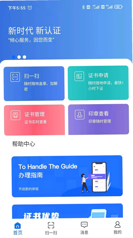 公采签 安卓版 功能界面预览