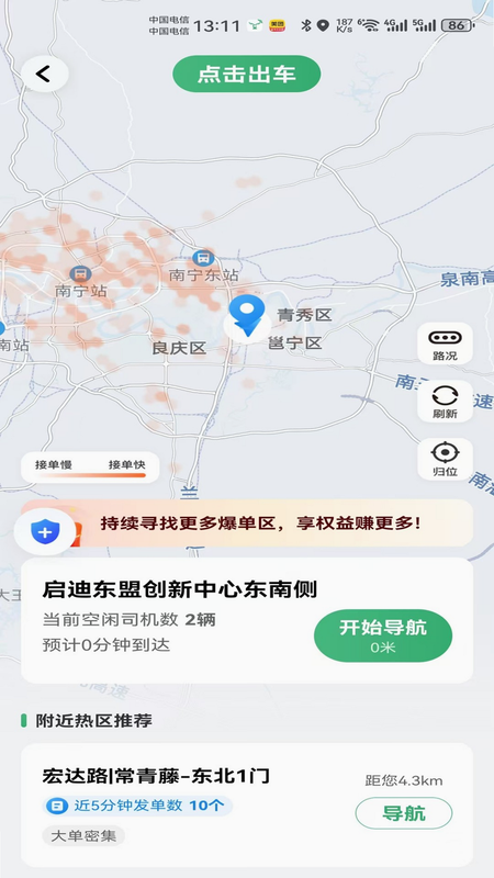 天府小鹿 安卓版 操作界面 截图