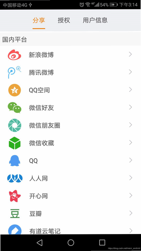 Dream Match 安卓版 分享界面 社交功能图