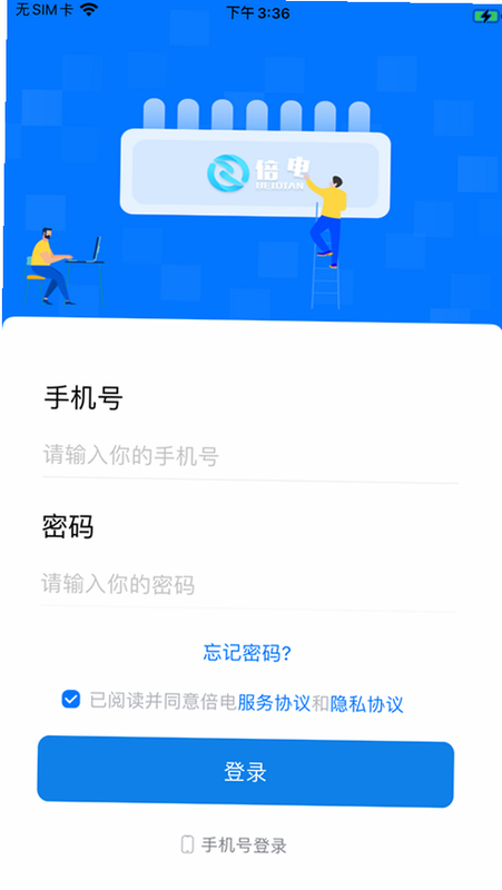 倍电小秘 安卓版 安全评测 隐私保护 报告