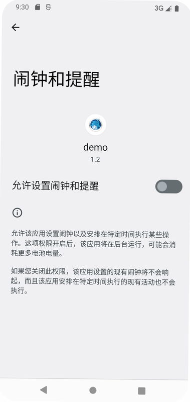 倍电小秘 安卓版 系统适配 权限设置 教程