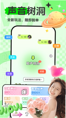 蛙声 安卓版 使用场景 演示图