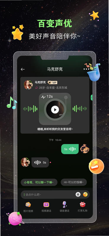 蛙声 安卓版 用户评价 截图
