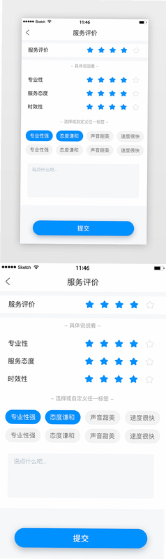 亿大师 安卓版 用户评价 界面展示
