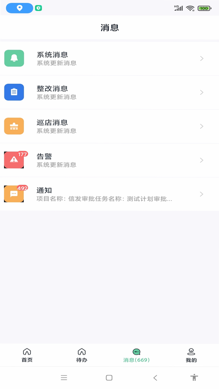 亿大师 安卓版 施工流程 界面截图