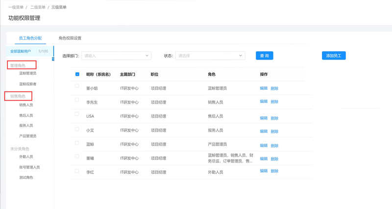 遂宁通 安卓版 系统权限设置 教程