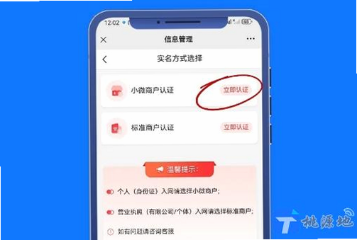 遂宁通 安卓版 新手注册 流程图解