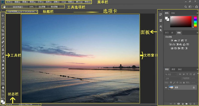 PS图片映像工具 安卓版 操作界面 高清
