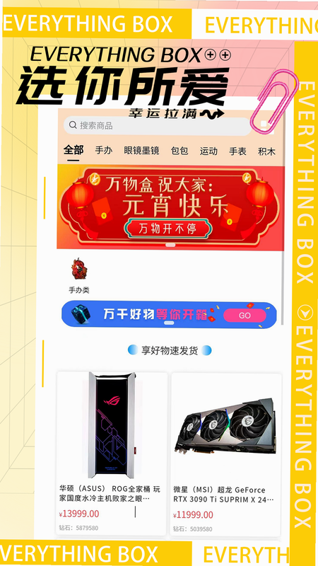 万物工具箱 安卓版 安装教程图解
