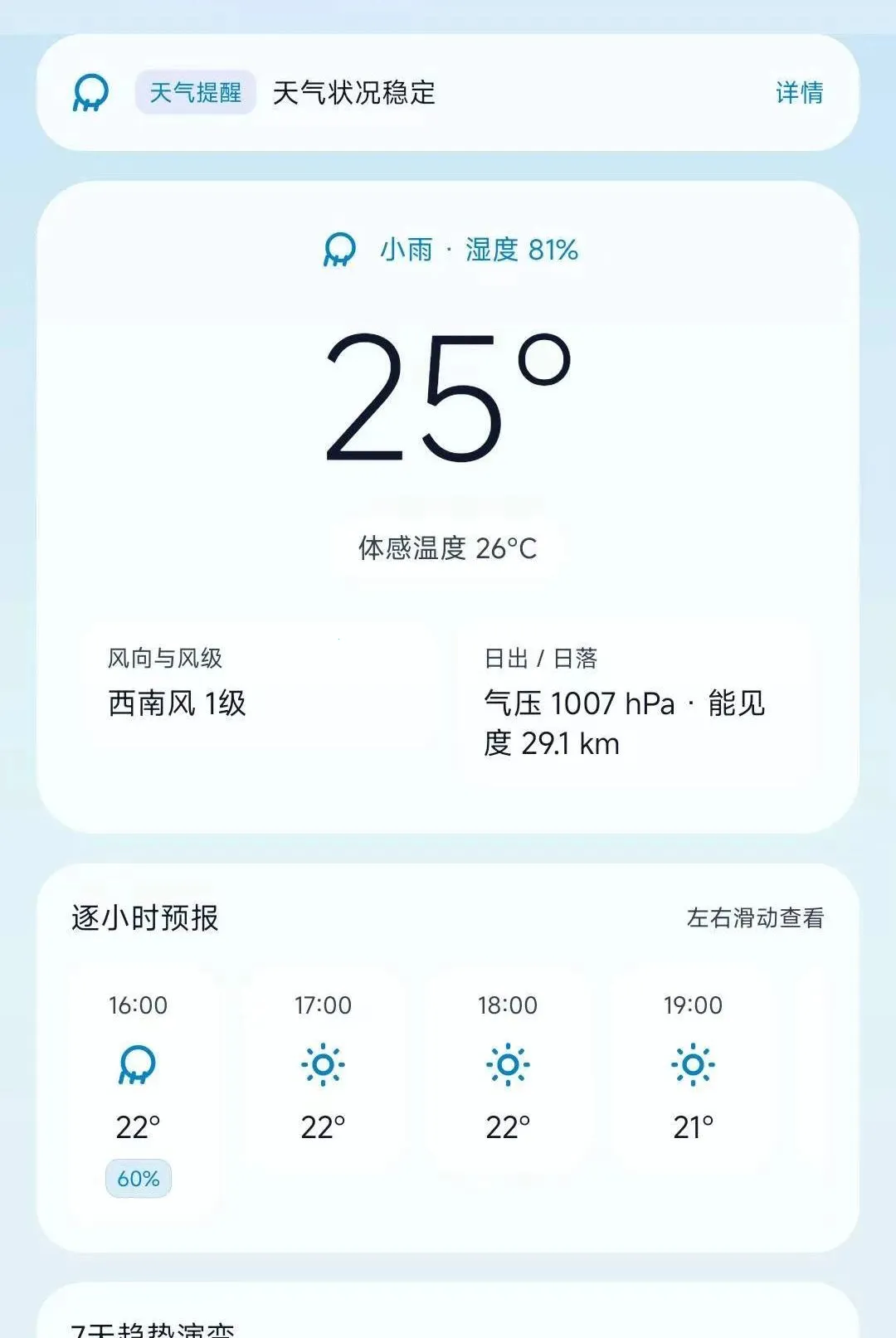 ����ʱ�̽�ͼ2