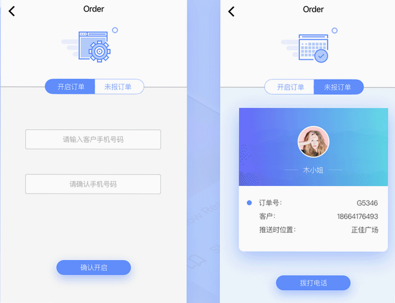 明智出行 安卓版 司机接单界面 真实截图