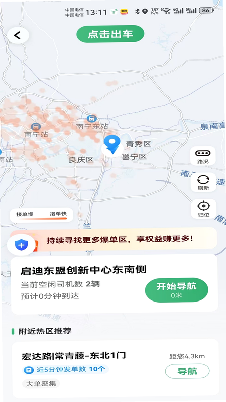 天府小鹿 安卓版 界面截图