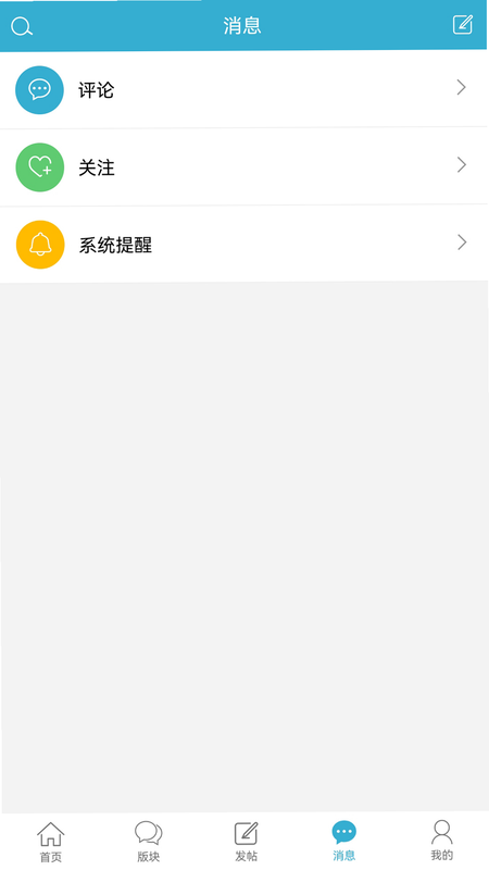 遂宁通 安卓版 功能界面预览
