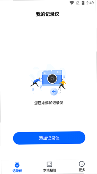 阿云看车 安卓版 连接教程 图解
