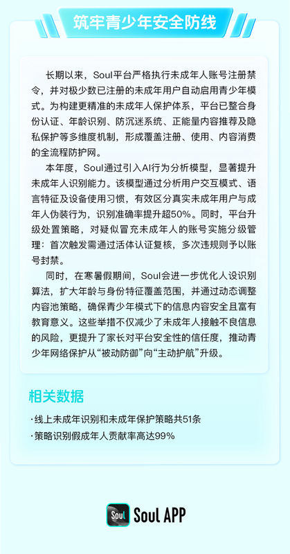 生境AI 安卓版 安全检测 报告图