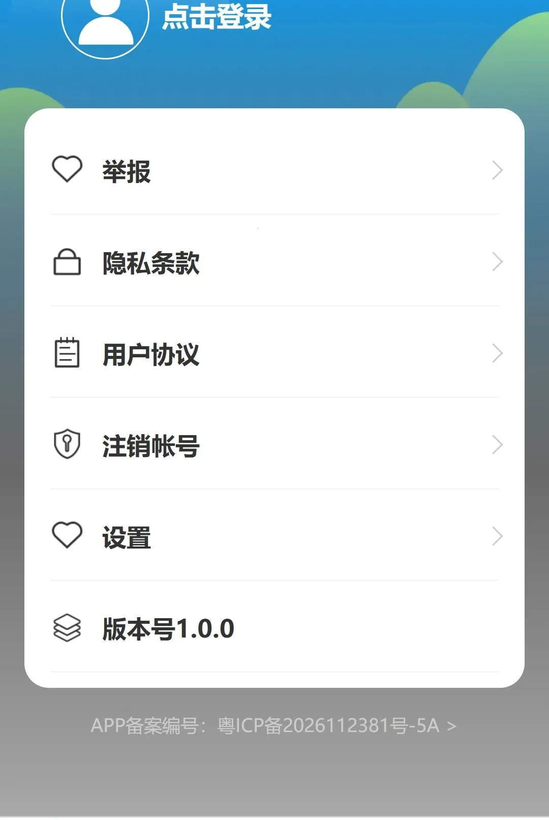 汇记连传截图0