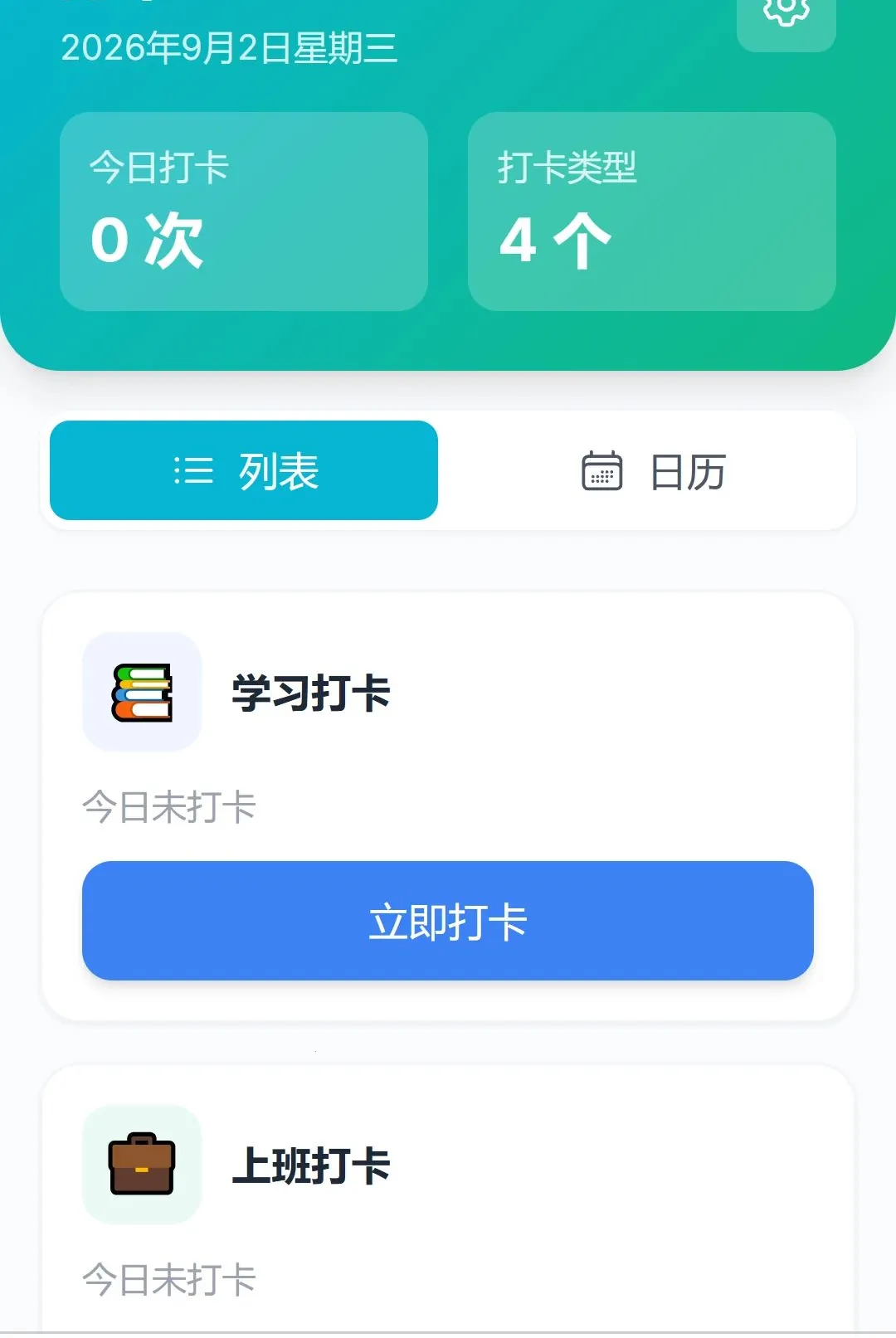 汇记连传截图2