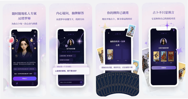 塔罗气泡 安卓版 牌意解析图解