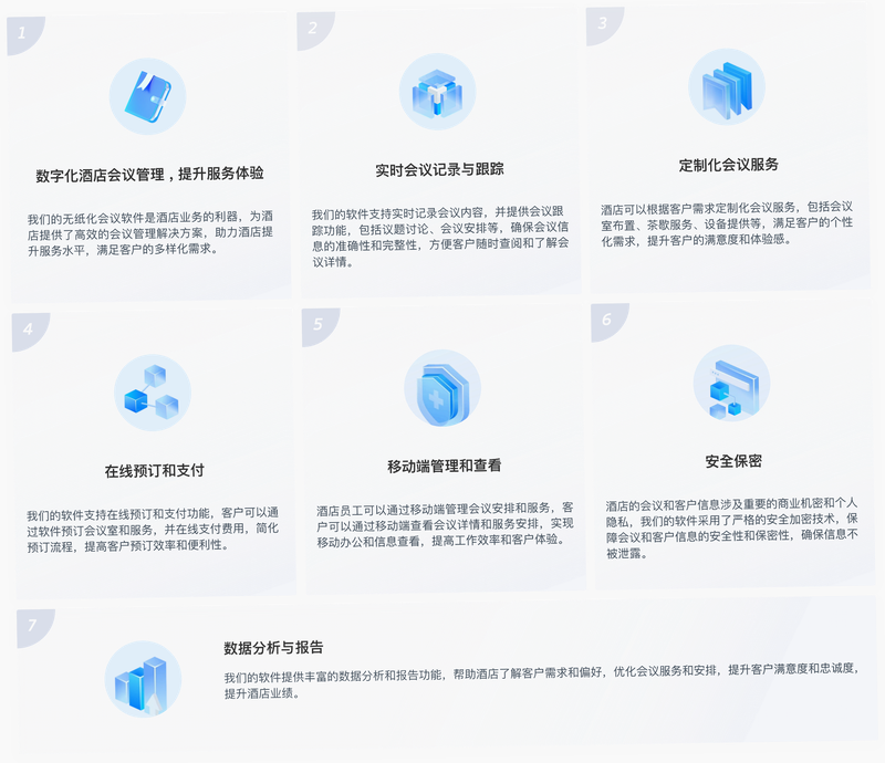 智佳店 安卓版 数据安全 加密技术