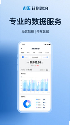 艾联客 安卓版 设置界面 权限管理