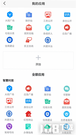 慧治大观 安卓版 版本更新教程截图