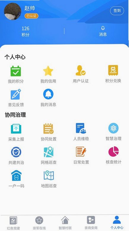 慧治大观 安卓版 系统适配说明图