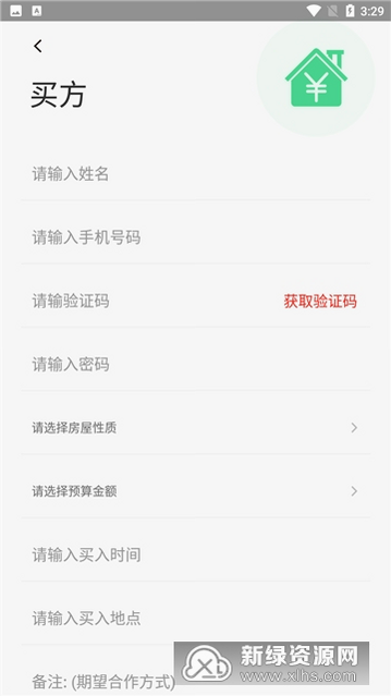 优房闪卖安卓版操作界面截图