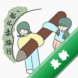 ���β� �����㼣��¼��