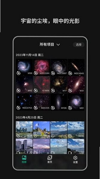 DWARFLAB 安卓版 望远镜 评测 推荐