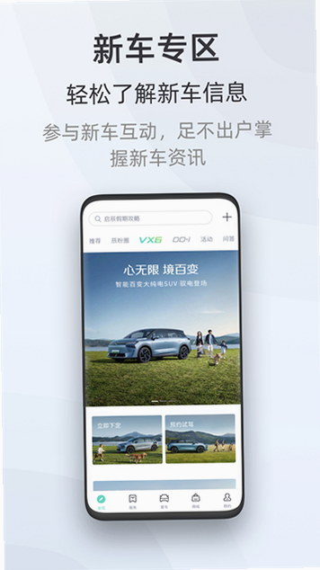 启辰 App 安卓版 安全性 评测