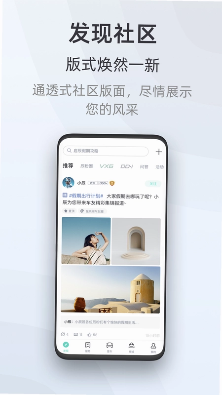 启辰截图2