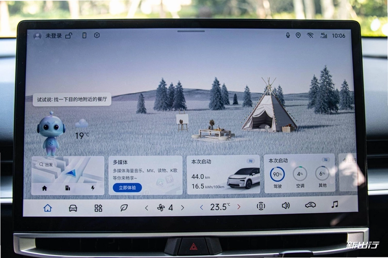 启辰截图4