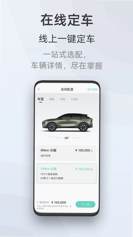 启辰截图1