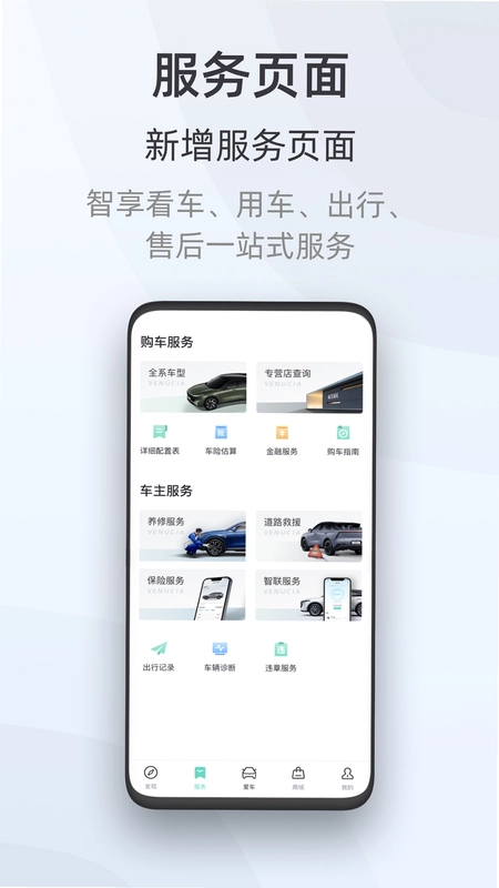 启辰截图0