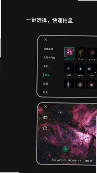DWARFLAB 安卓版 天文望远镜控制界面